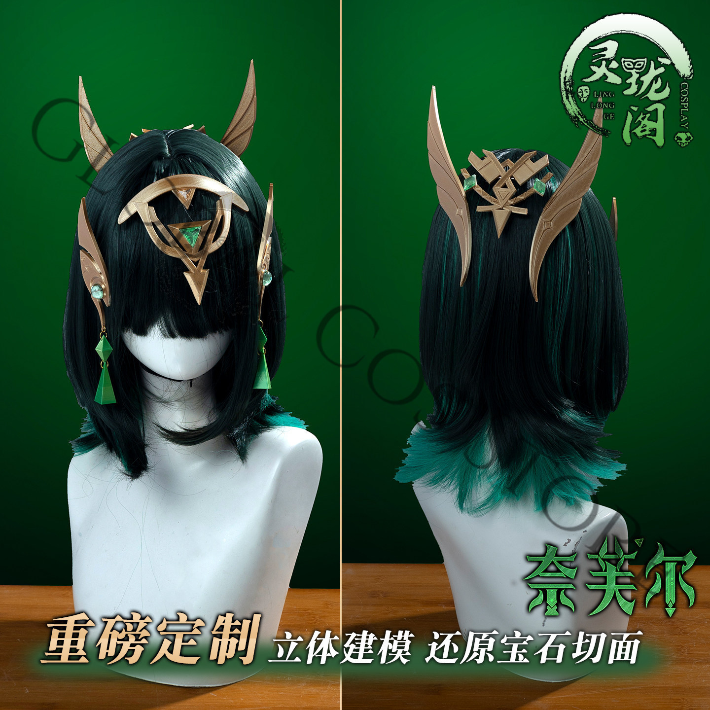 Nefer Cosplay Costume Full Set - Cosplay Wig Colored ulasan dan harga