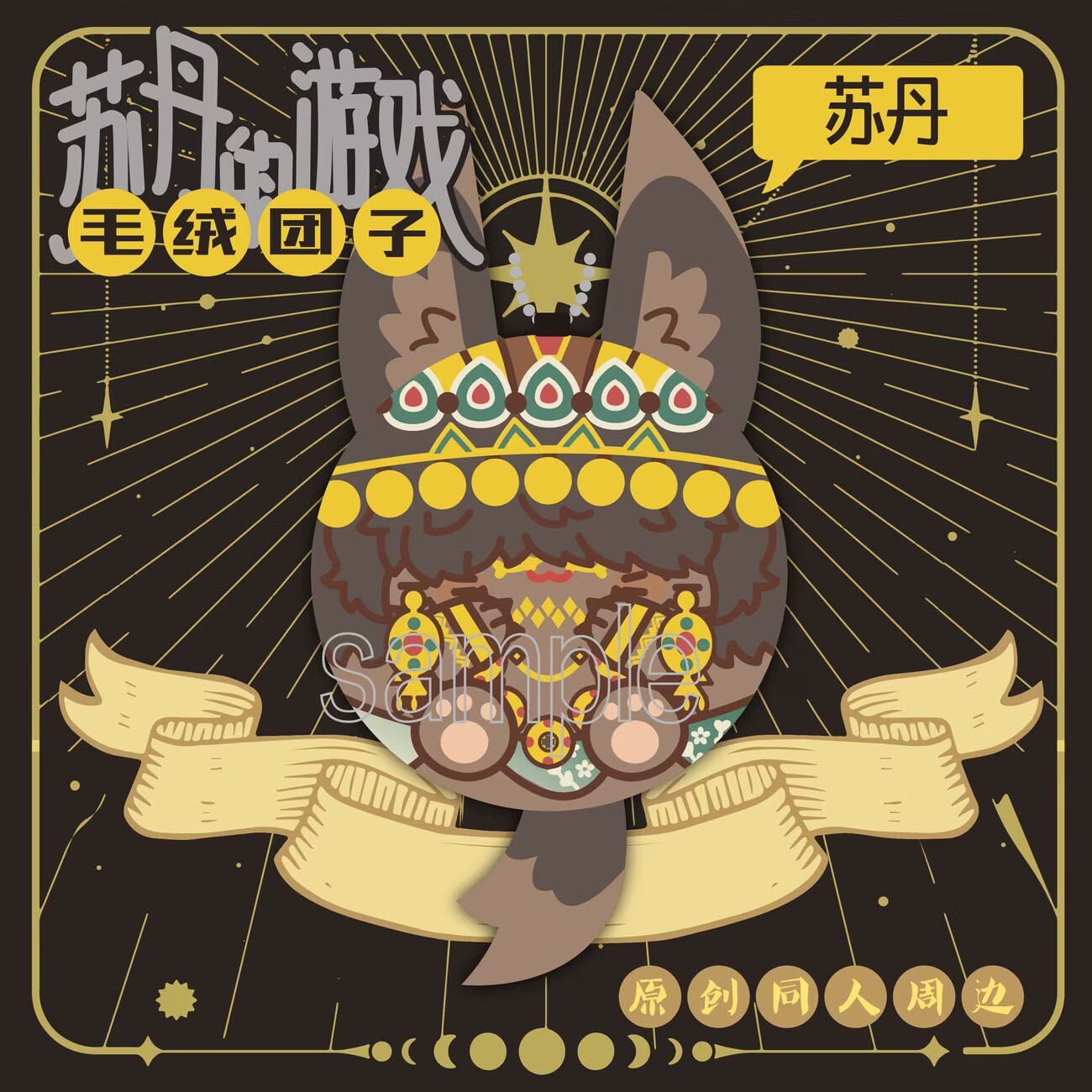 Sudan's game original fan merc - Anime Fan Merchandise ulasan dan harga