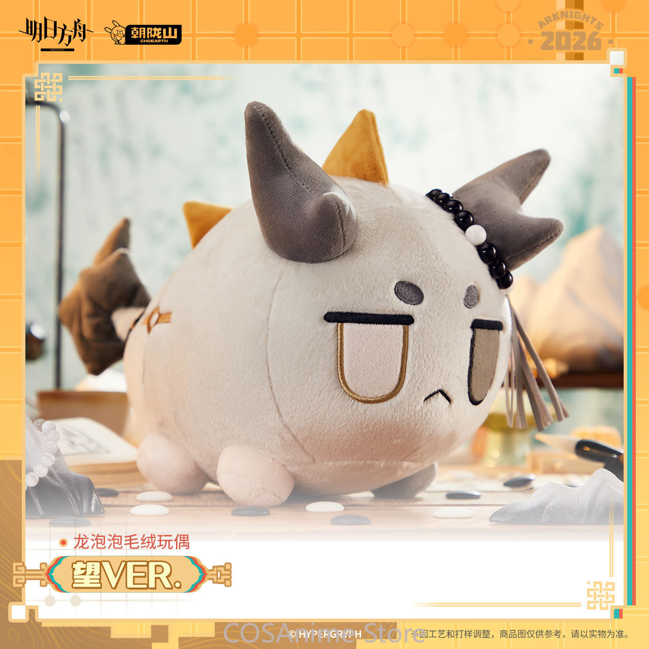 Official Arknights Wang VER. D - Anime Fan Merchandise ulasan dan harga