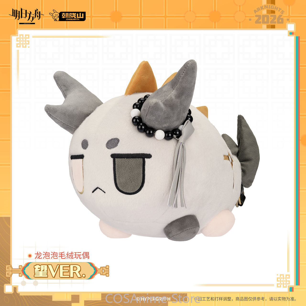 Official Arknights Wang VER. D - Anime Fan Merchandise ulasan dan harga