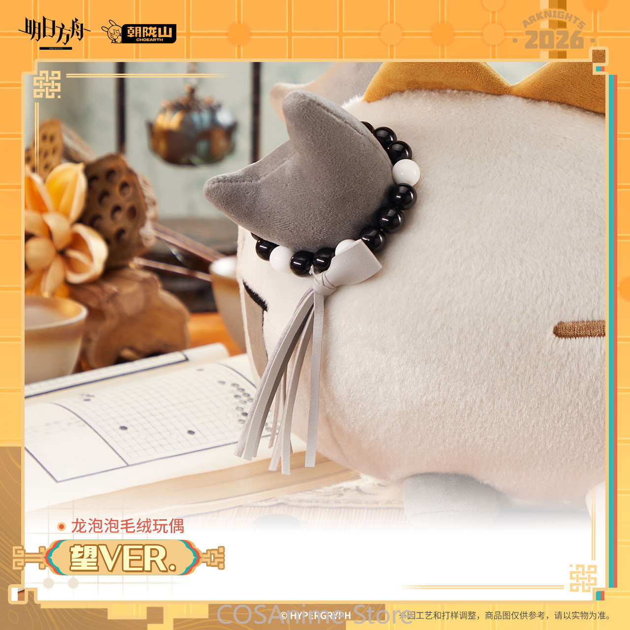 Official Arknights Wang VER. D - Anime Fan Merchandise ulasan dan harga